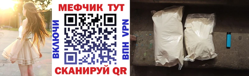 Купить закладки  Люберцы  МЕФ mephedrone